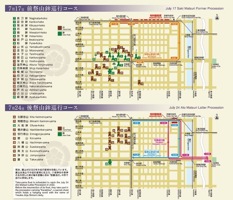 Gion Matsuri locations map