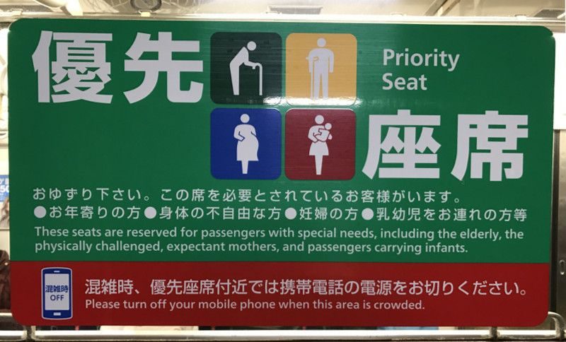 Priority seat sign at JR train station