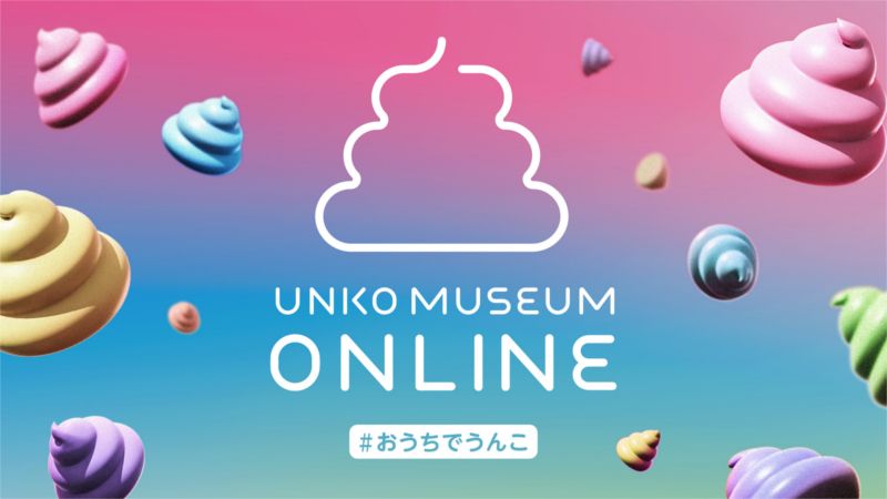 Unko Museum Tokyo